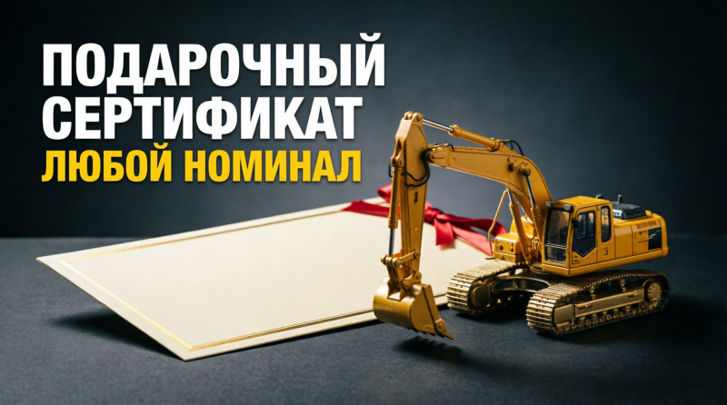 Подарочные сертификаты любым номиналом: от 3000 рублей и выше