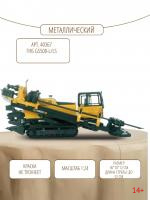 40367 Масштабная модель Горизонтально-направленное бурение (ГНБ) Gusheng GS500-L/LS сувенирная продукция в масштабе 1:24
