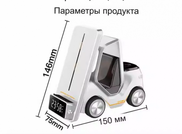 075-3 Настольная подставка-зарядка в форме погрузчика T20 | Беспроводная быстрая зарядка 15W | Органайзер для телефона | Оригинальный бизнес-подарок